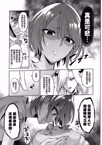 Page 45 of サキュバス・ドミネーション - preview thumbnail