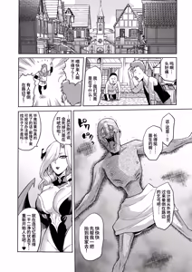 Page 50 of サキュバス・ドミネーション - preview thumbnail