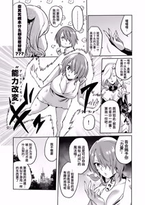 Page 53 of サキュバス・ドミネーション - preview thumbnail
