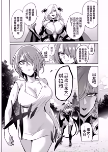 Page 54 of サキュバス・ドミネーション - preview thumbnail