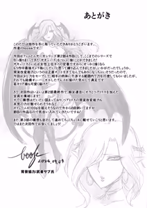 Page 55 of サキュバス・ドミネーション - preview thumbnail
