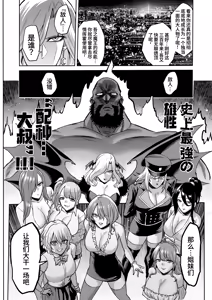 Page 58 of サキュバス・ドミネーション - preview thumbnail