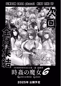 Page 59 of サキュバス・ドミネーション - preview thumbnail