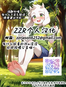 Page 60 of サキュバス・ドミネーション - preview thumbnail