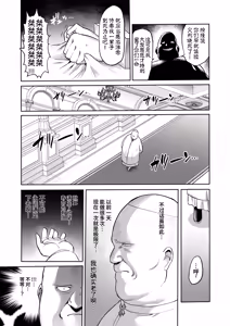 Page 7 of サキュバス・ドミネーション - preview thumbnail