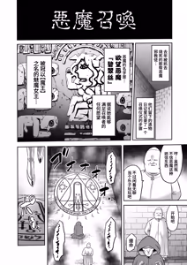 Page 8 of サキュバス・ドミネーション - preview thumbnail