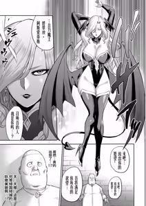Page 9 of サキュバス・ドミネーション - preview thumbnail