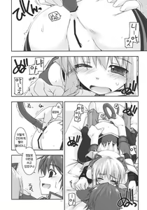 Page 11 of Tio Ijiri 2 - preview thumbnail
