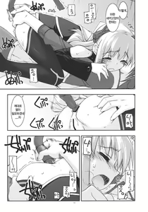 Page 12 of Tio Ijiri 2 - preview thumbnail