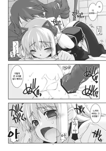 Page 13 of Tio Ijiri 2 - preview thumbnail
