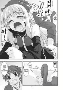 Page 14 of Tio Ijiri 2 - preview thumbnail