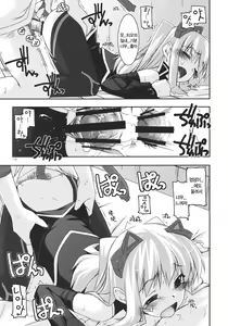 Page 18 of Tio Ijiri 2 - preview thumbnail