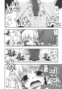 Page 21 of Tio Ijiri 2 - preview thumbnail