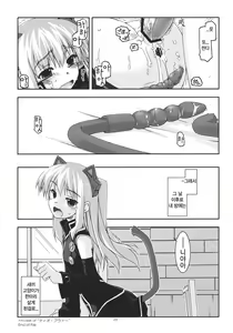 Page 23 of Tio Ijiri 2 - preview thumbnail