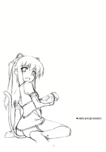 Page 24 of Tio Ijiri 2 - preview thumbnail