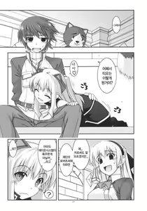 Page 6 of Tio Ijiri 2 - preview thumbnail