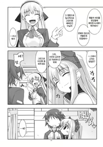 Page 7 of Tio Ijiri 2 - preview thumbnail