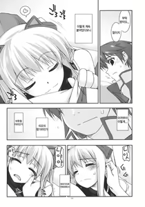 Page 8 of Tio Ijiri 2 - preview thumbnail