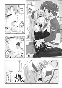 Page 9 of Tio Ijiri 2 - preview thumbnail