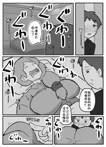 Page 3 of musuko ga oppai o sawattemitai to iunode - preview thumbnail