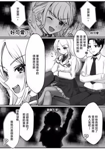 Page 3 of Hisokanaru Australis - Australis Lucens | 十王星南的秘密 - preview thumbnail