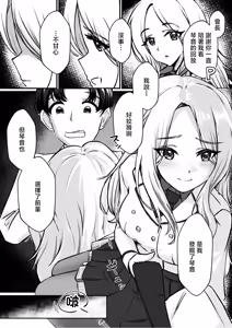 Page 4 of Hisokanaru Australis - Australis Lucens | 十王星南的秘密 - preview thumbnail