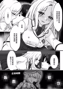 Page 5 of Hisokanaru Australis - Australis Lucens | 十王星南的秘密 - preview thumbnail