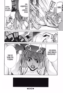 Page 176 of Inkou | 음란한 구멍 - preview thumbnail