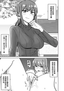Page 3 of Tomodachi no Hahaoya o Honki de Netoru Hanashi |我認真把朋友的母親睡走的故事 (decensored) - preview thumbnail