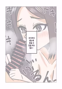 Page 11 of Gakkou no Sensei o Shiteru Kaa-san ni Gaman Dekizu ni Nama Sounyuu Shita Kekka | 참지 못하고 학교 교사인 어머니에게 생삽입을 한 결과 - preview thumbnail