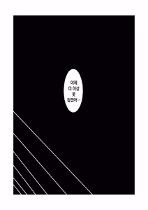 Page 19 of Gakkou no Sensei o Shiteru Kaa-san ni Gaman Dekizu ni Nama Sounyuu Shita Kekka | 참지 못하고 학교 교사인 어머니에게 생삽입을 한 결과 - preview thumbnail