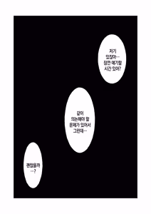 Page 35 of Gakkou no Sensei o Shiteru Kaa-san ni Gaman Dekizu ni Nama Sounyuu Shita Kekka | 참지 못하고 학교 교사인 어머니에게 생삽입을 한 결과 - preview thumbnail