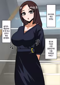 Page 4 of Gakkou no Sensei o Shiteru Kaa-san ni Gaman Dekizu ni Nama Sounyuu Shita Kekka | 참지 못하고 학교 교사인 어머니에게 생삽입을 한 결과 - preview thumbnail