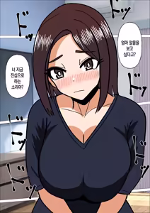 Page 6 of Gakkou no Sensei o Shiteru Kaa-san ni Gaman Dekizu ni Nama Sounyuu Shita Kekka | 참지 못하고 학교 교사인 어머니에게 생삽입을 한 결과 - preview thumbnail