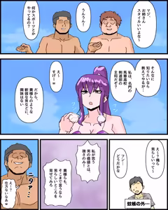 Page 3 of Kendō-bu aho onna buchō no, zenryoku chin-bi gei - preview thumbnail
