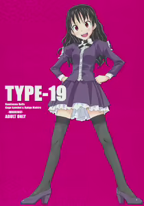 TYPE-19 - hentai manga cover image