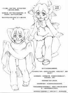 Page 3 of Kemo-Shota Halloween - preview thumbnail