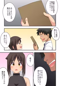 Page 3 of 新妻七歌の露出オフィス - preview thumbnail