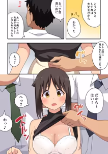 Page 5 of 新妻七歌の露出オフィス - preview thumbnail