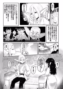 Page 3 of Aigan Youdo Bessatsu-Aigan YouChiku04 - preview thumbnail