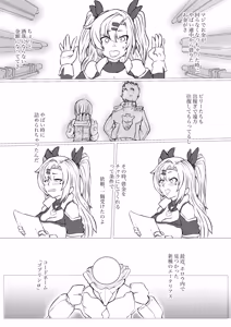 Page 3 of エリー都の防衛のために嬲られるっ！！ - preview thumbnail