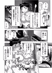 Page 3 of Chin Kagi de Hatsujō shi tetara VR Sonaetsuke Onaho-kun ni sa re Chaimashita - preview thumbnail