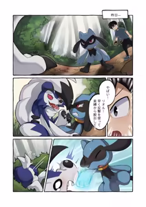 Page 4 of Blood Moon Curse 2 - preview thumbnail