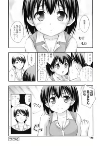 Page 179 of Tadashi Nijigen ni Kagiru - preview thumbnail