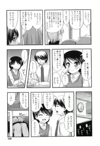 Page 202 of Tadashi Nijigen ni Kagiru - preview thumbnail