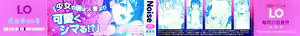 Page 3 of Tadashi Nijigen ni Kagiru - preview thumbnail
