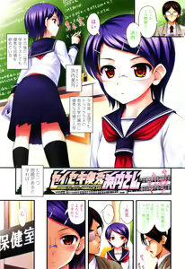 Page 8 of Tadashi Nijigen ni Kagiru - preview thumbnail