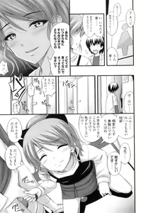 Page 90 of Tadashi Nijigen ni Kagiru - preview thumbnail