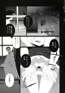 Page 3 of HICS-Yukari Mori - preview thumbnail