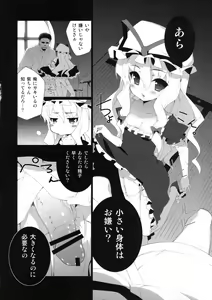 Page 4 of HICS-Yukari Mori - preview thumbnail